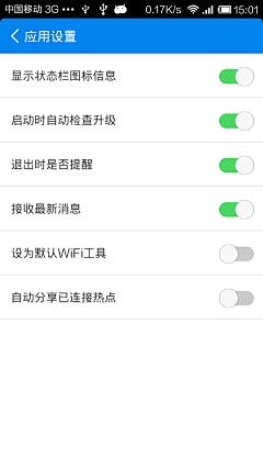 apkui采集到APP移动UI_设置