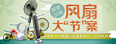 道味采集到banner