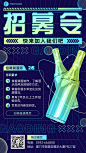 餐饮酒吧调酒师服务员招聘3D手机海报