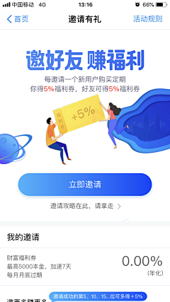 亲爱的那是童话丶采集到邀请好友