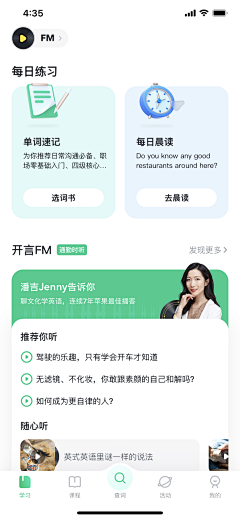 糙妹！采集到APP-瓷片/列表系！