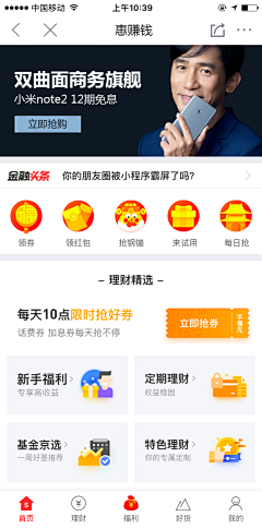 磨小绿呀小小吱采集到app