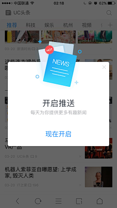 安安就叫安安采集到APP-弹窗