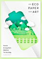 创意立体剪纸绿色公共环境环保公益水滴绿植绿叶PSD海报设计素材