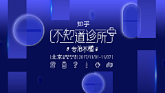 遇见*影风采集到banner