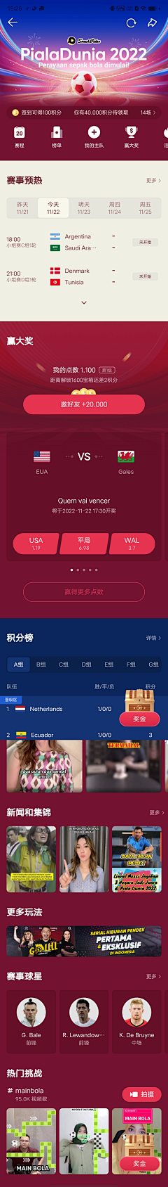 lallllliu采集到APP运营//