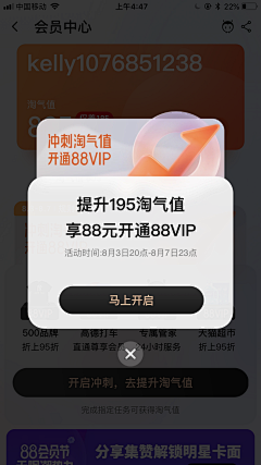 R3MIo_糍粑采集到APP弹框