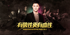 ~小小Q~采集到游戏banner