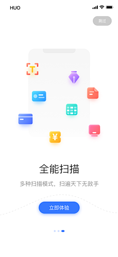 上善若水1995128采集到APP_引导页