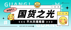 ChungSUN采集到电商-天猫、淘宝、京东banner等