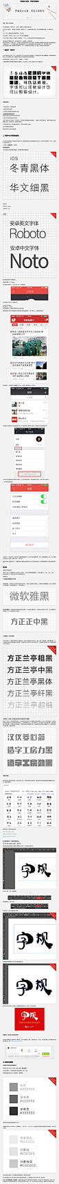界面设计必备，常用字体规范-UI中国-专业界面设计平台