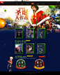 天空农场圣诞大作战- 剑灵官方网站 - 腾讯游戏