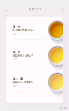 从未c采集到茶叶详情