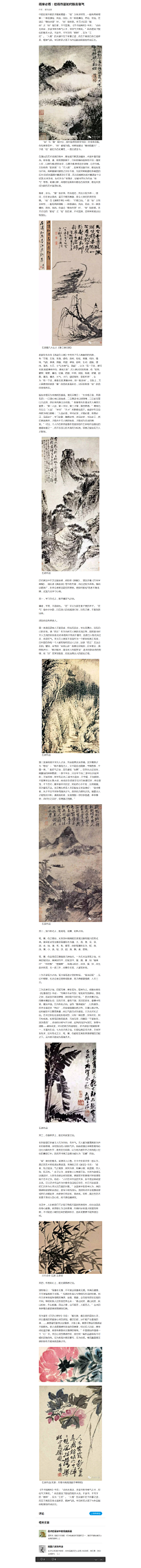 墨几采集到Chinese Art |书法