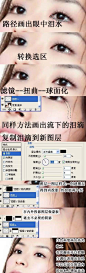 泪光闪烁用Photoshop给人物加上眼泪效果