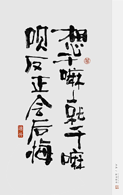 old-father采集到字体设计