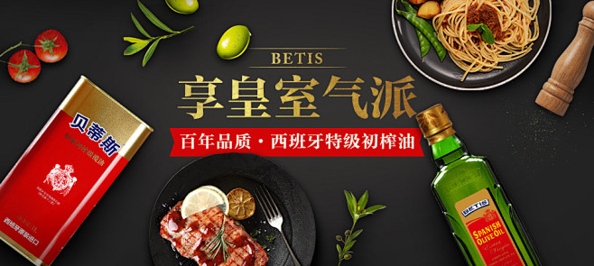 泰然城企业购贝蒂斯_banner