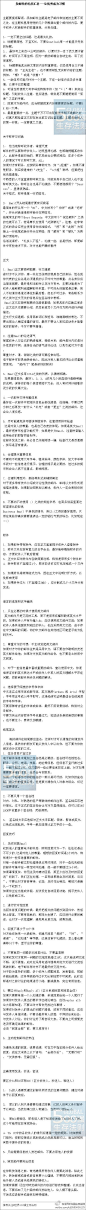 【生存500强-发邮件的礼仪汇总】很实用的技巧，在习惯的同时让自己变得更加优秀，果断收藏吧！