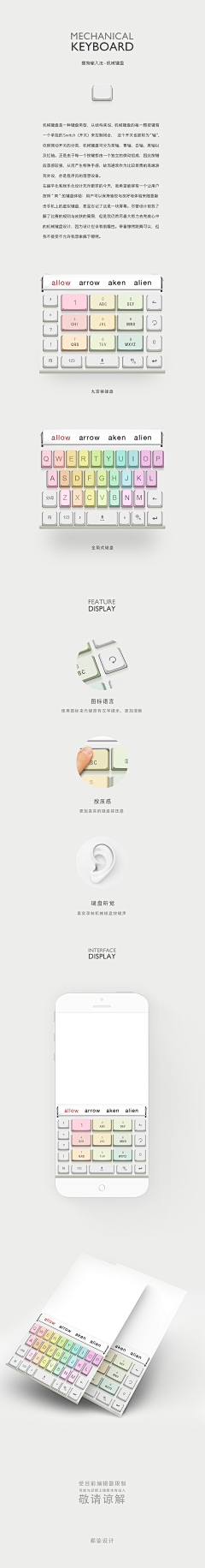 liukong采集到APP-主题/系统