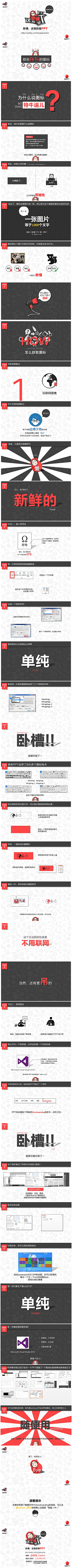 xixinlai采集到PPT