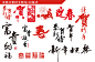 2016红色喜庆猴年春节cdr、psd、eps、png格式素材海报dm宣传素材-淘宝网