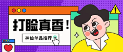 小幸运哈哈哈采集到banner