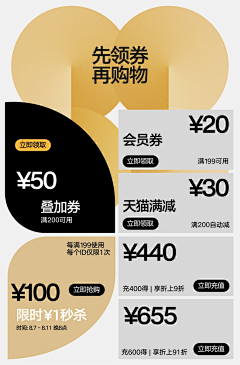 吱吱雅采集到· Discount︱优惠券：Money