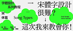 JoeChands采集到平面（Graphic）