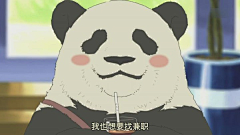 不是烨采集到panda