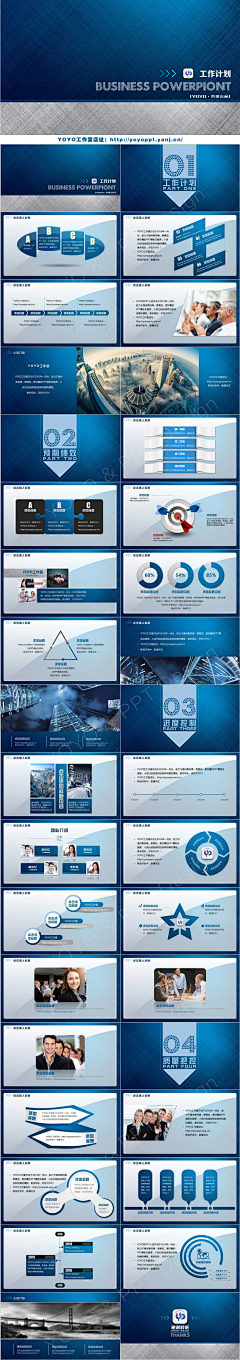 YOYO工作室采集到我的PPT模板