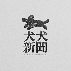 丧家狗、采集到LOGO