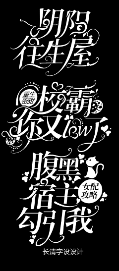 落月o采集到font