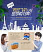 旅游_网站模板_web_banner_网站_夏日_旅行_Yestone邑石网_高品质的版权图片及商业正版图片素材提供商