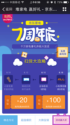 花枝小姐采集到app