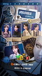 芒果TV #YES OR NO#1 综艺海报 多人海报 创意海报 排版参考 悬疑推理类