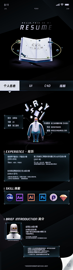 安安分享采集到简历_Resume