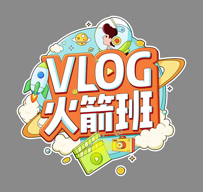 西瓜视频vlog涨粉火箭班logo#文字...