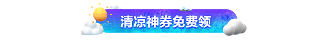 家电清凉节 - 京东家用电器专题活动-京...