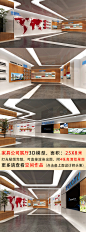 家具公司企业展厅文化墙3D模型