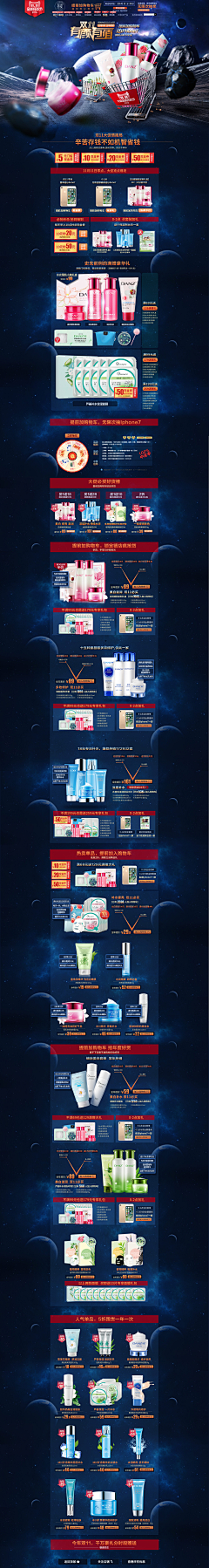 --Dandelion--采集到页面设计-化妆品