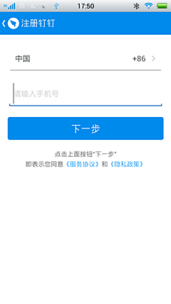 apkui采集到APP移动UI_注册