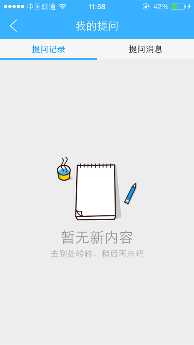 作业帮4.2手机APP UI设计 - 图...