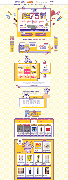 Mr小贝采集到双十二素材