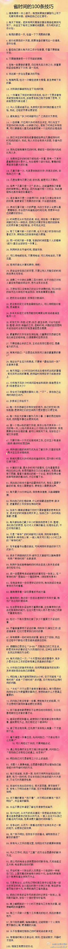 普罗提亚的等待采集到生活