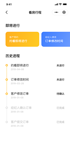 Bruzen采集到APP界面