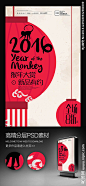 创意灯笼中国风猴年新年促销海报