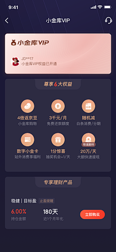 Maggie_mihai采集到积分商城 优惠券 卡券 金币 礼包 app