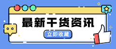 小鸡久久_爱采集到banner