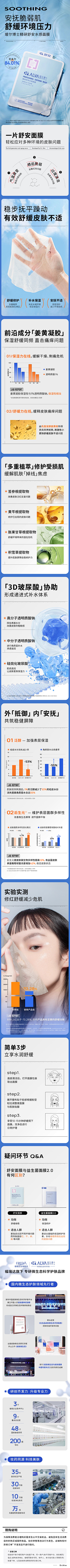 行年MMM采集到详情页