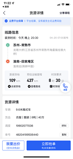 名字最多就这么长了吧采集到APP ui